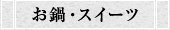 �X�C�[�c